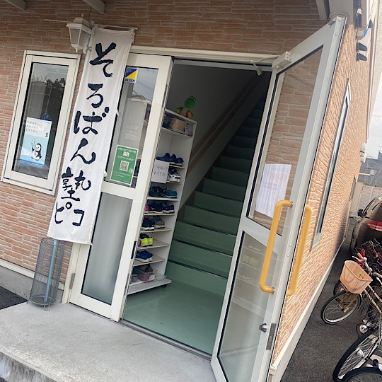 そろばん塾ピコなないろ校について