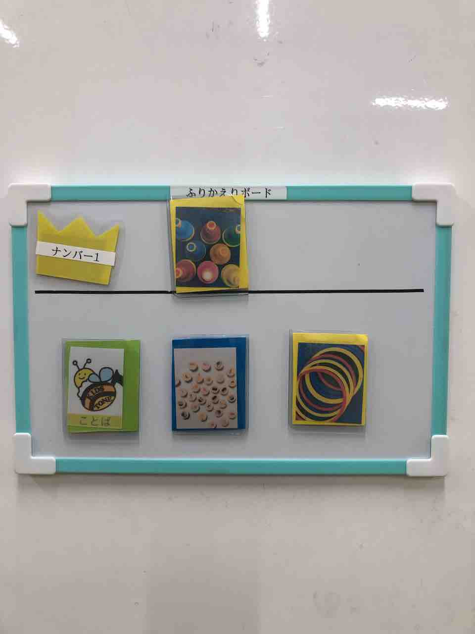 ライフスキル向上　キッズ・トーン