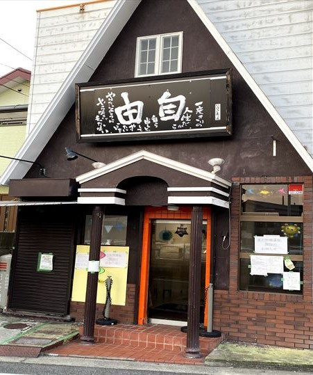 遊育スタジオSAKAIにてこども運動あそび教室開校します