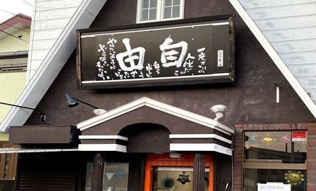 株式会社こども未来遊育