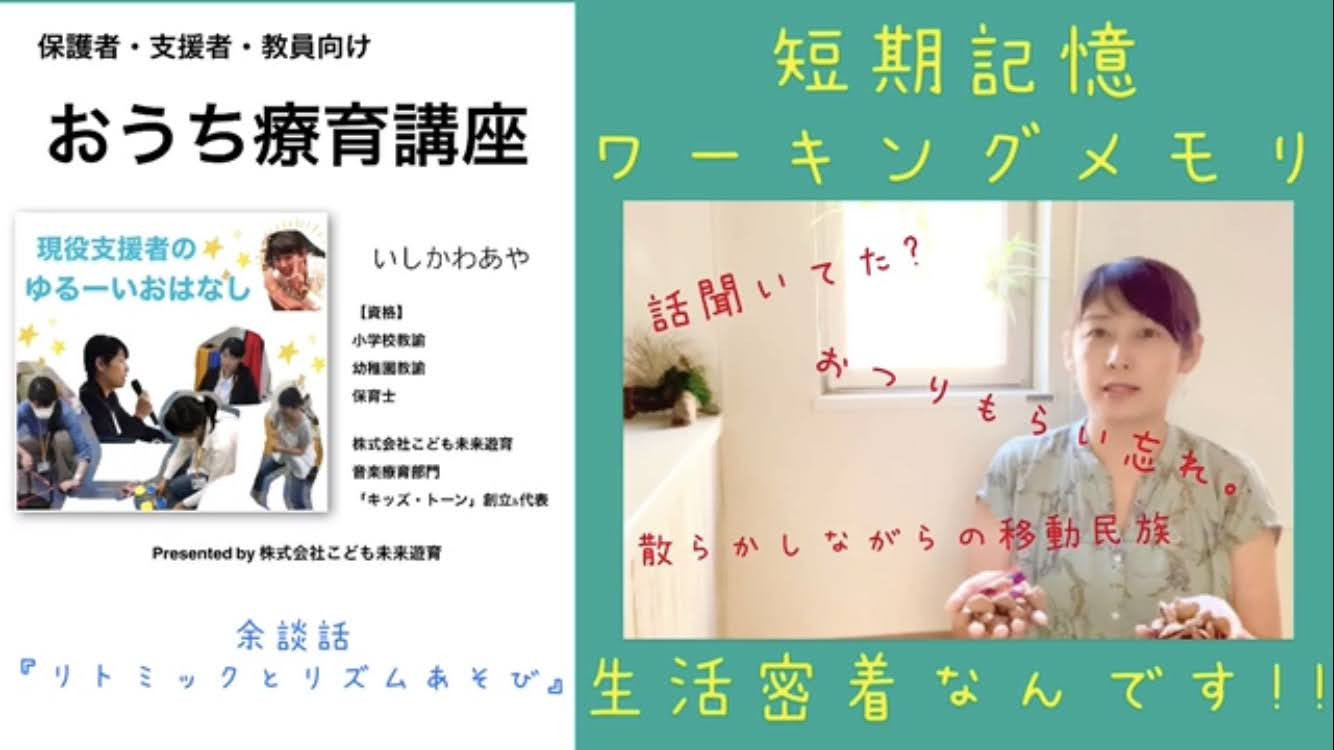 短期記憶ワーキングメモリのお話