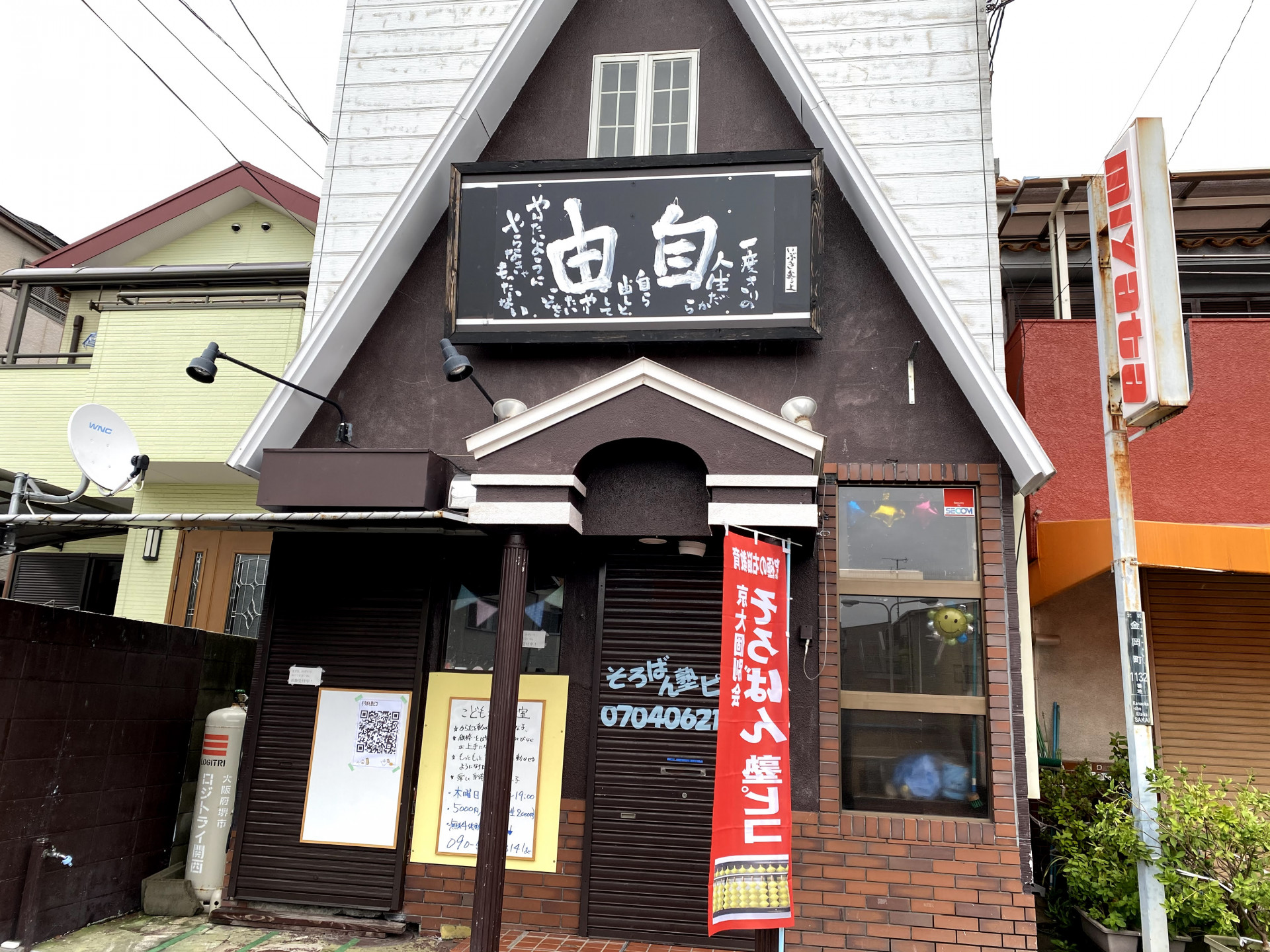 遊育スタジオSAKAIでハロウィンイベント