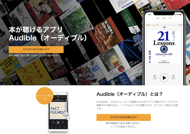 ながら読書で時間の有効活用！！