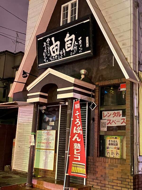 そろばん塾ピコなないろ校　無料体験実施中